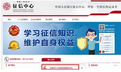 個(gè)人征信怎么查？詳解三種主流查詢方式，互聯(lián)網(wǎng)服務(wù)全指南