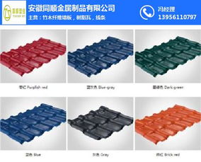 安徽同順金屬制品批發與樹脂瓦生產解析