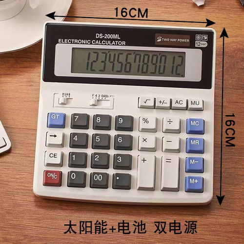 大號語音太陽能計(jì)算器 辦公與學(xué)習(xí)的全能助手